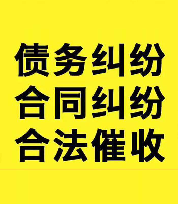 白云专业要账公司