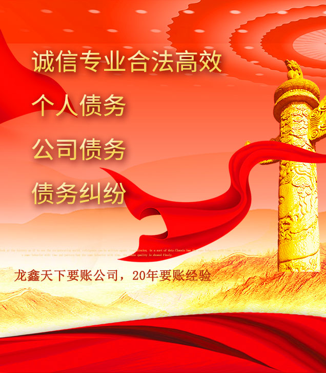 白云讨债公司